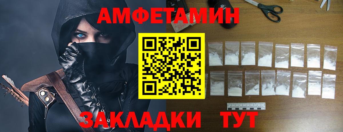 АМФ  Amphetamine  Вход с VPN  АМФ 97%  Владикавказ 