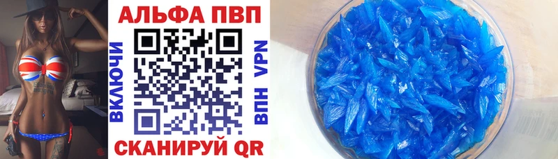 Альфа ПВП мука  ОМГ ОМГ ССЫЛКА  Владикавказ 