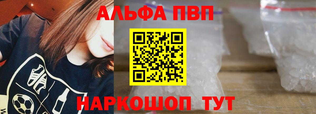 Владикавказ  наркотики  Вход с VPN  А ПВП Crystall  Alpha PVP Crystall 