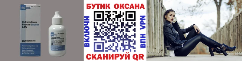 купить наркотик  блэк спрут зеркало  БУТИРАТ бутандиол  Владикавказ 