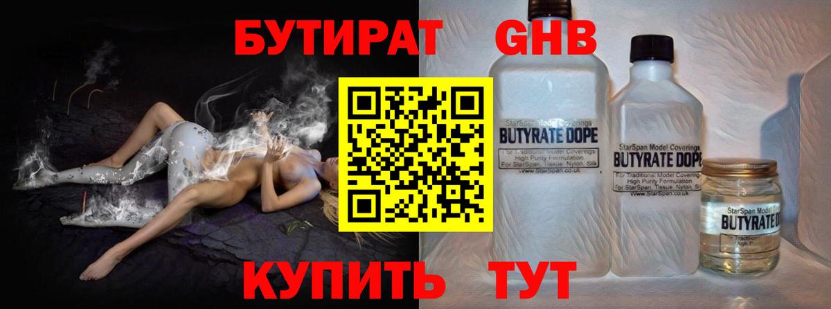 БУТИРАТ буратино Владикавказ