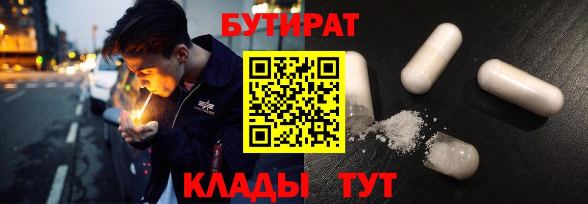 Владикавказ  БУТИРАТ оксана  Вход с VPN 