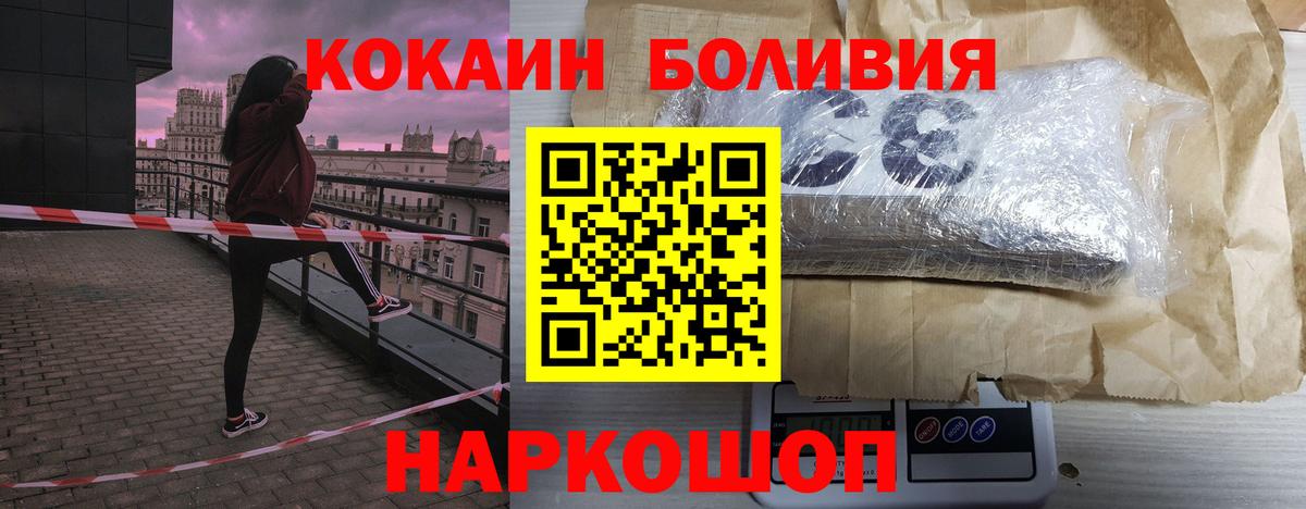 Cocaine 97%  Вход с VPN  COCAIN  Cocaine 97%  Владикавказ 
