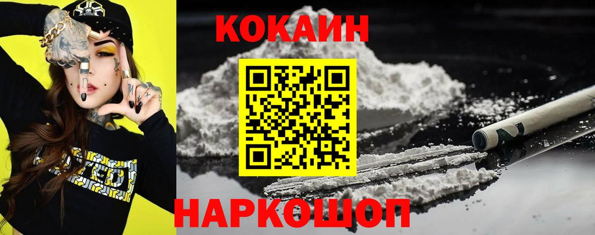 КОКАИН FishScale Владикавказ