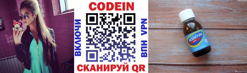 Codein напиток Lean (лин)  kraken зеркало  Владикавказ 