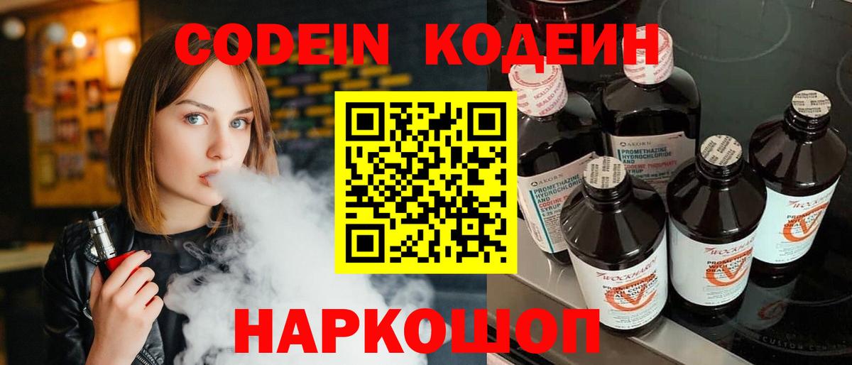 Кодеиновый сироп Lean напиток Lean (лин) Владикавказ
