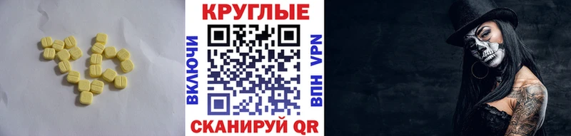 Ecstasy 280мг  дарнет шоп  Владикавказ 