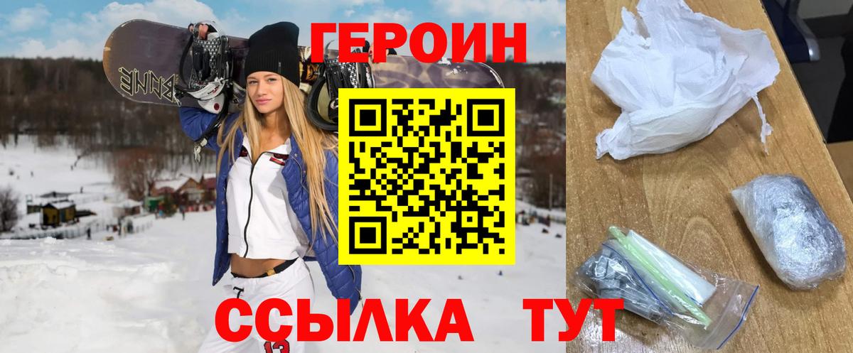 Героин хмурый Владикавказ
