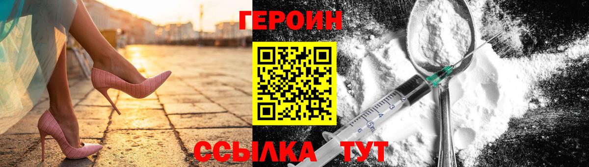 Героин VHQ  Вход с VPN  Владикавказ 