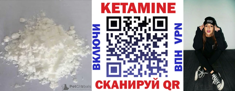 КЕТАМИН VHQ Владикавказ