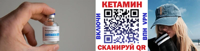 КЕТАМИН VHQ hydra Владикавказ