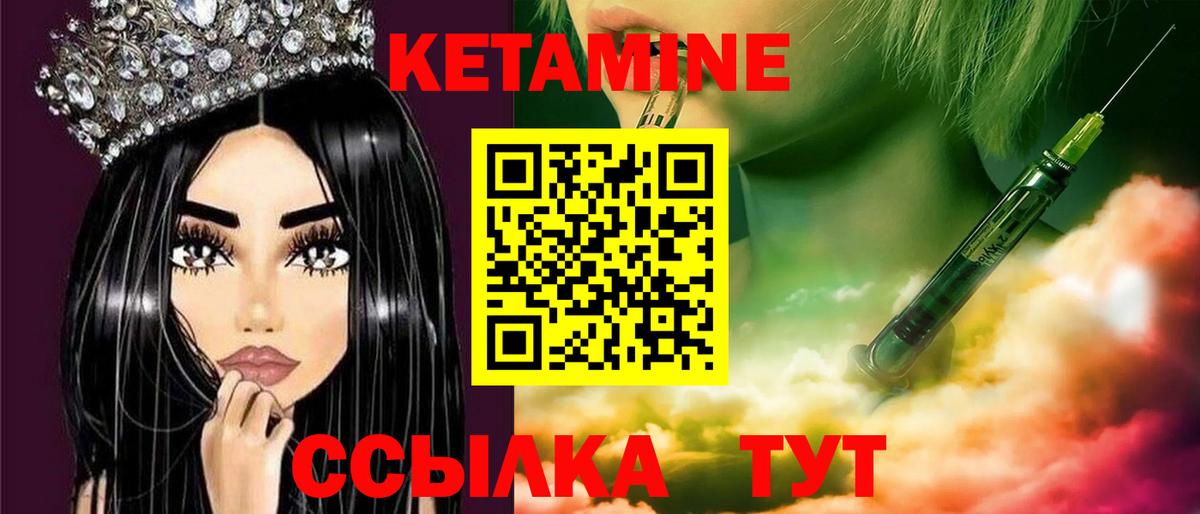 Владикавказ  Кетамин VHQ  Вход с VPN 
