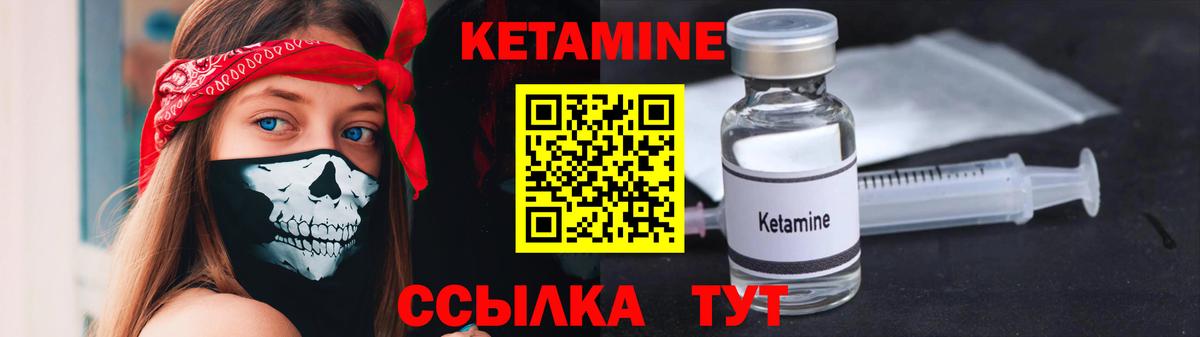 КЕТАМИН VHQ Владикавказ