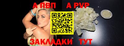 ALPHA PVP Бердск