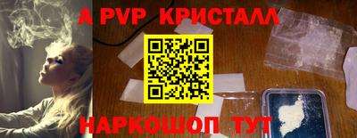 крисы Белорецк