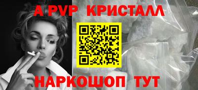 кристаллы Братск
