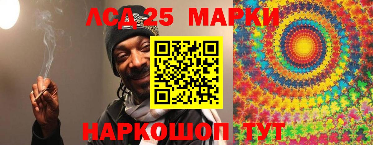 ЛСД экстази кислота  Вход с VPN  Лсд 25 экстази ecstasy  Владикавказ 