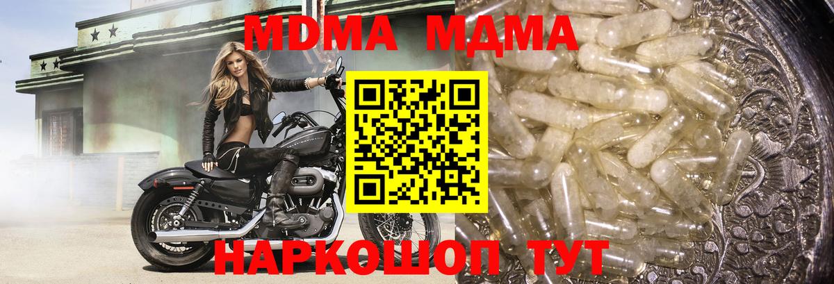 МДМА молли  MDMA Molly  Владикавказ  Вход с VPN 
