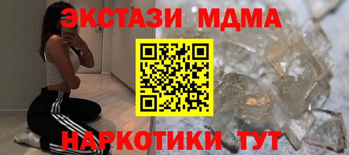 МДМА молли Владикавказ