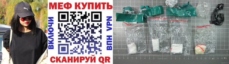 МЕФ мяу мяу  Владикавказ 