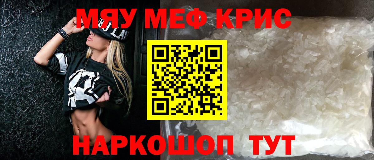Владикавказ  Мефедрон mephedrone  Меф  цена   Вход с VPN 