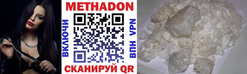 МЕТАДОН кристалл  Владикавказ 