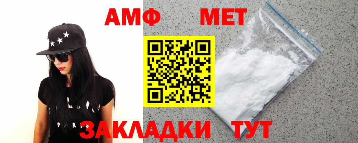 МЕТАМФЕТАМИН кристалл  Вход с VPN  Владикавказ 