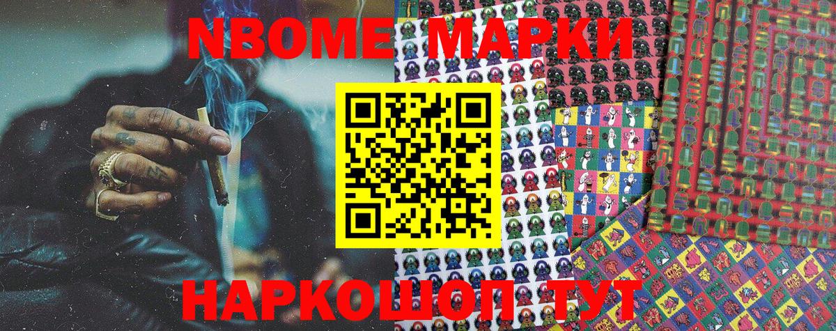 Марки 25I-NBOMe 1500мкг  Вход с VPN  Владикавказ 