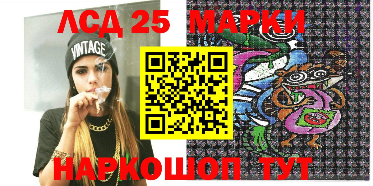 Наркотические марки 1500мкг Владикавказ