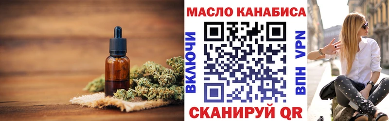 ТГК THC oil  Владикавказ 