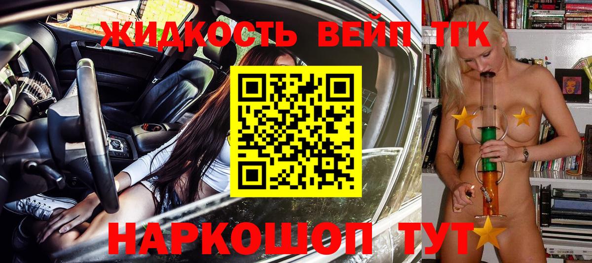 ТГК Wax  купить  сайты  Владикавказ  Вход с VPN  Дистиллят ТГК концентрат 