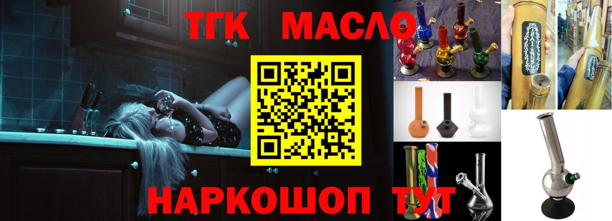 Дистиллят ТГК вейп Владикавказ